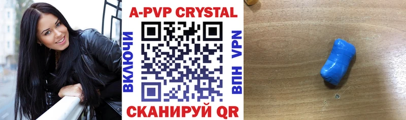 Купить  Ветлуга  А ПВП кристаллы 