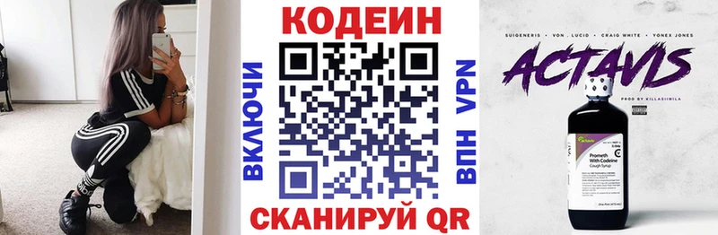Купить закладки  Ветлуга  Codein напиток Lean (лин) 