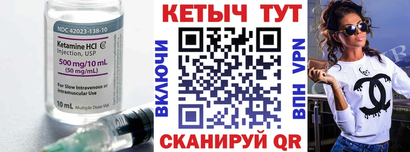 КЕТАМИН VHQ  Купить  Ветлуга 