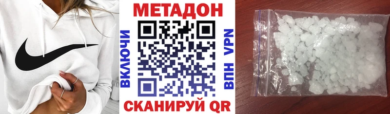 Купить  Ветлуга  МЕТАДОН methadone 