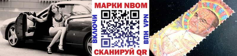 Купить Ветлуга Марки NBOMe 1500мкг